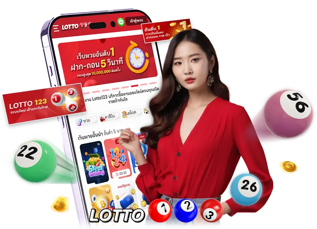 ดีใจ หวย 24