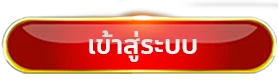 ดีใจ หวย 24